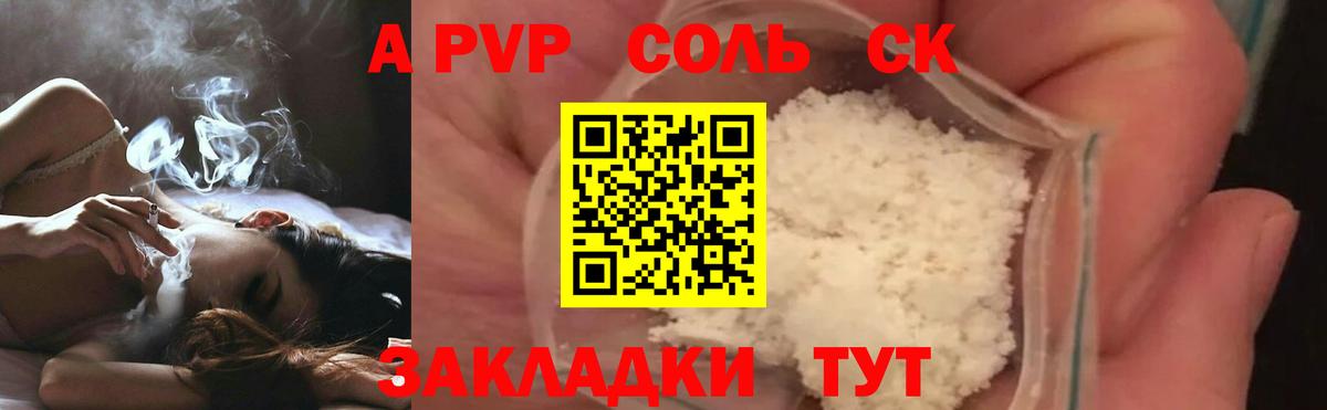 Оренбург  Alpha PVP СК  Alfa_PVP  Вход с VPN  Alfa_PVP СК КРИС 