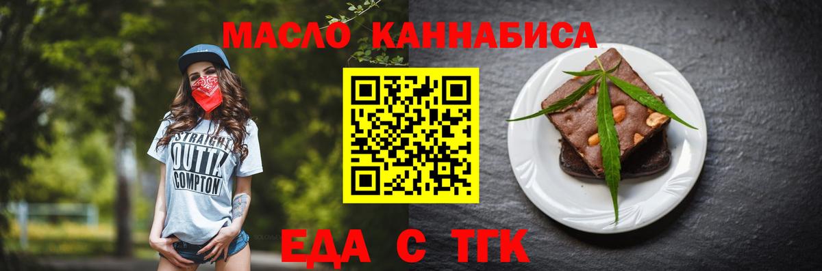 Оренбург  Canna-Cookies конопля  Вход с VPN 