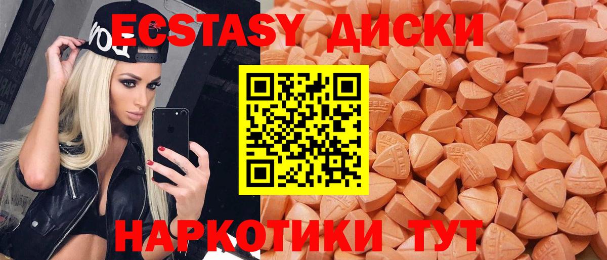Экстази VHQ Оренбург