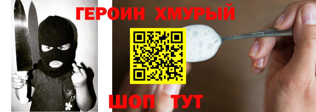 ГЕРОИН Афган  Вход с VPN  Оренбург 