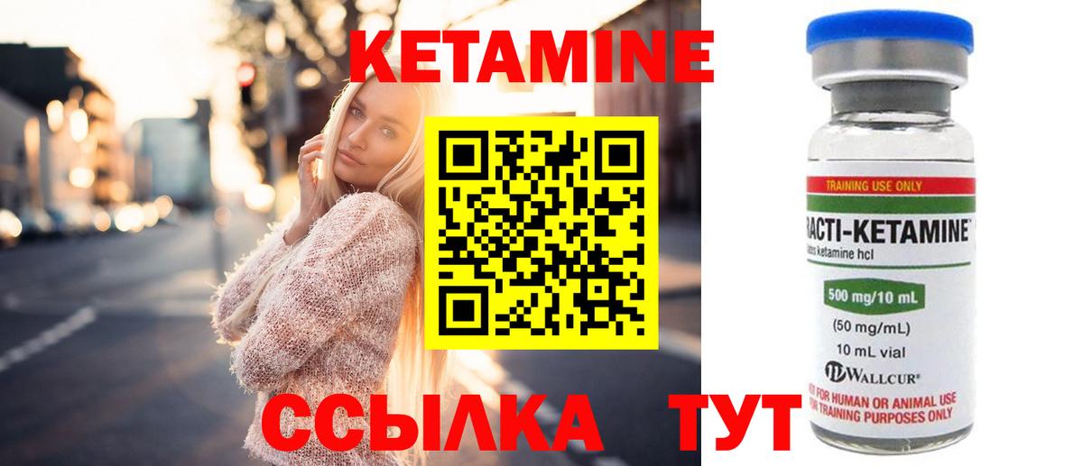 Оренбург  КЕТАМИН ketamine  Вход с VPN 