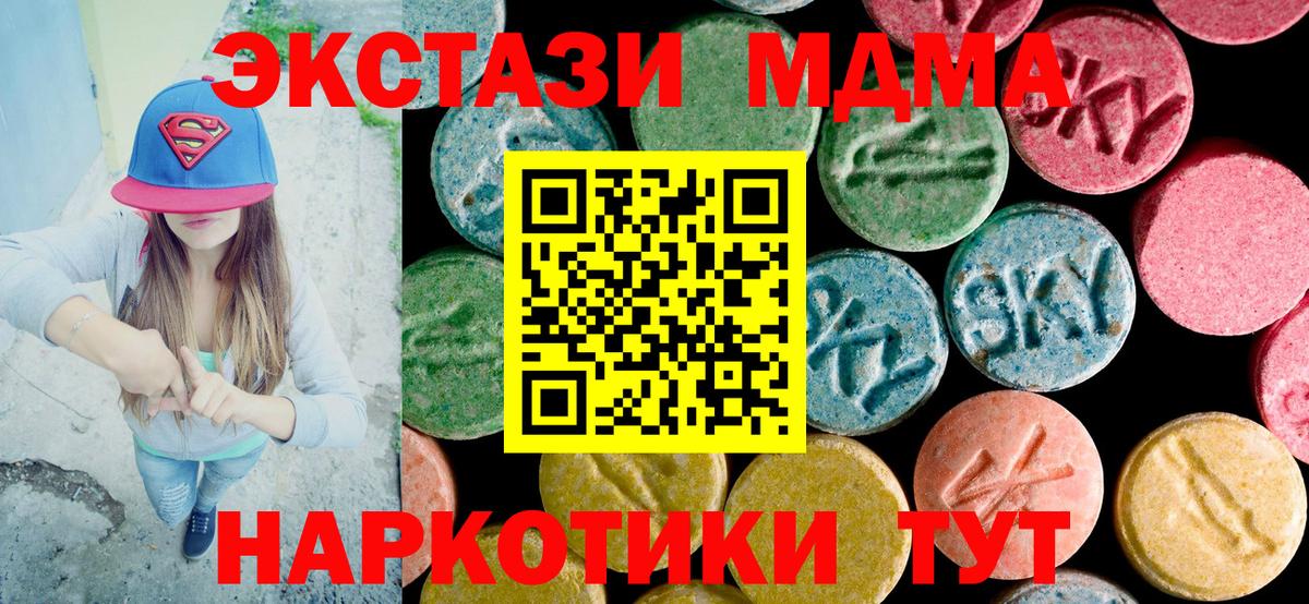 Оренбург  MDMA crystal  MDMA  MDMA VHQ  Вход с VPN 