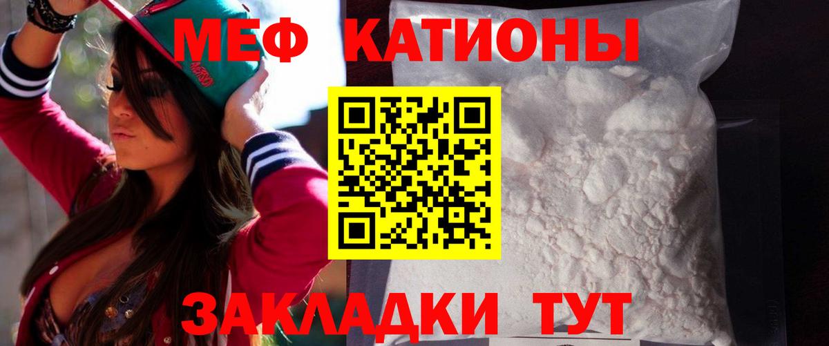 МЯУ-МЯУ мука  Вход с VPN  Меф  МЯУ-МЯУ  Оренбург  МЕФ кристаллы 