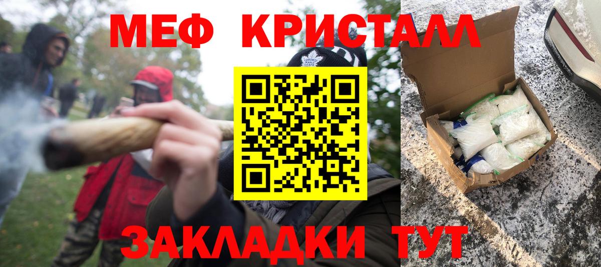 Меф мяу мяу  Оренбург