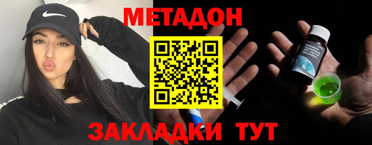 Оренбург  МЕТАДОН белоснежный  Метадон белоснежный  OMG ONION  Вход с VPN 