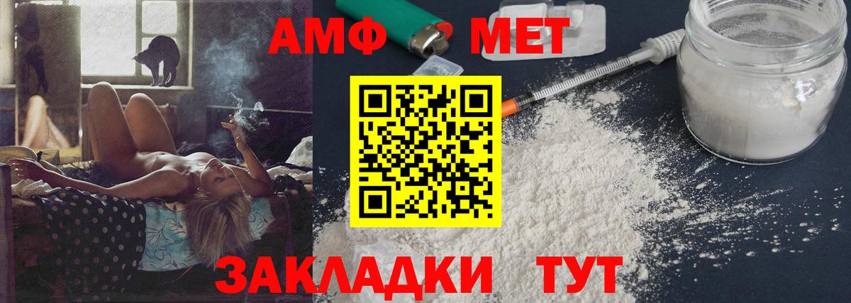 Метамфетамин кристалл Оренбург