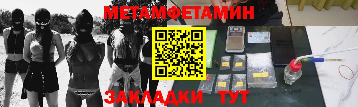 Оренбург  Метамфетамин винт  Вход с VPN  Метамфетамин винт 
