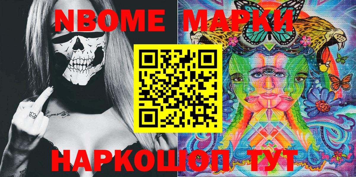 Оренбург  Марки N-bome 1500мкг  Вход с VPN  Марки N-bome 1500мкг 