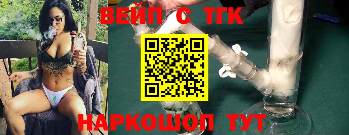Оренбург  Дистиллят ТГК жижа  Вход с VPN 