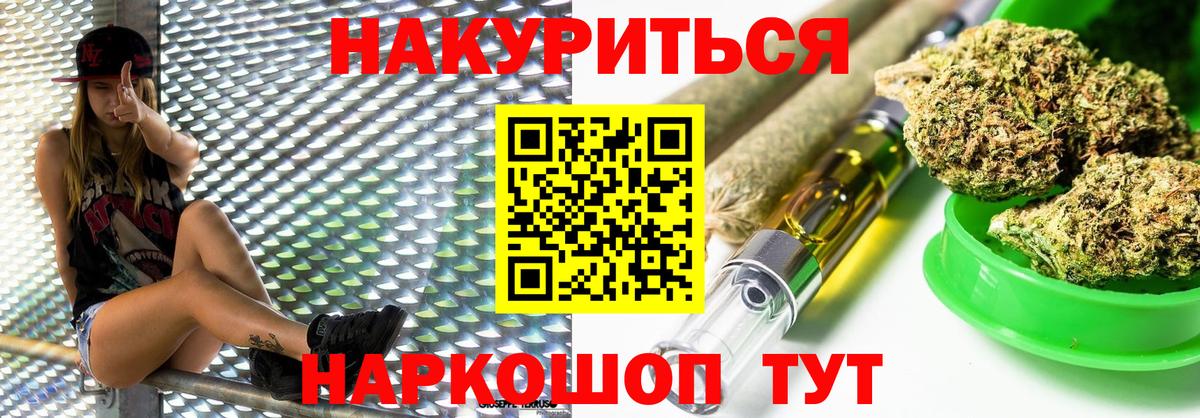 Канабис THC 21%  Вход с VPN  Марихуана индика  Оренбург  Бошки марихуана AK-47 